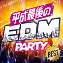 平成最後のEDM PARTY [ (V.A.) ]