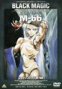 ブラックマジック M-66 士郎正宗