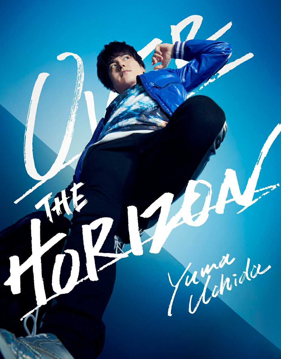 YUMA UCHIDA 1st LIVE「OVER THE HORIZON」 [ 内田雄馬 ]