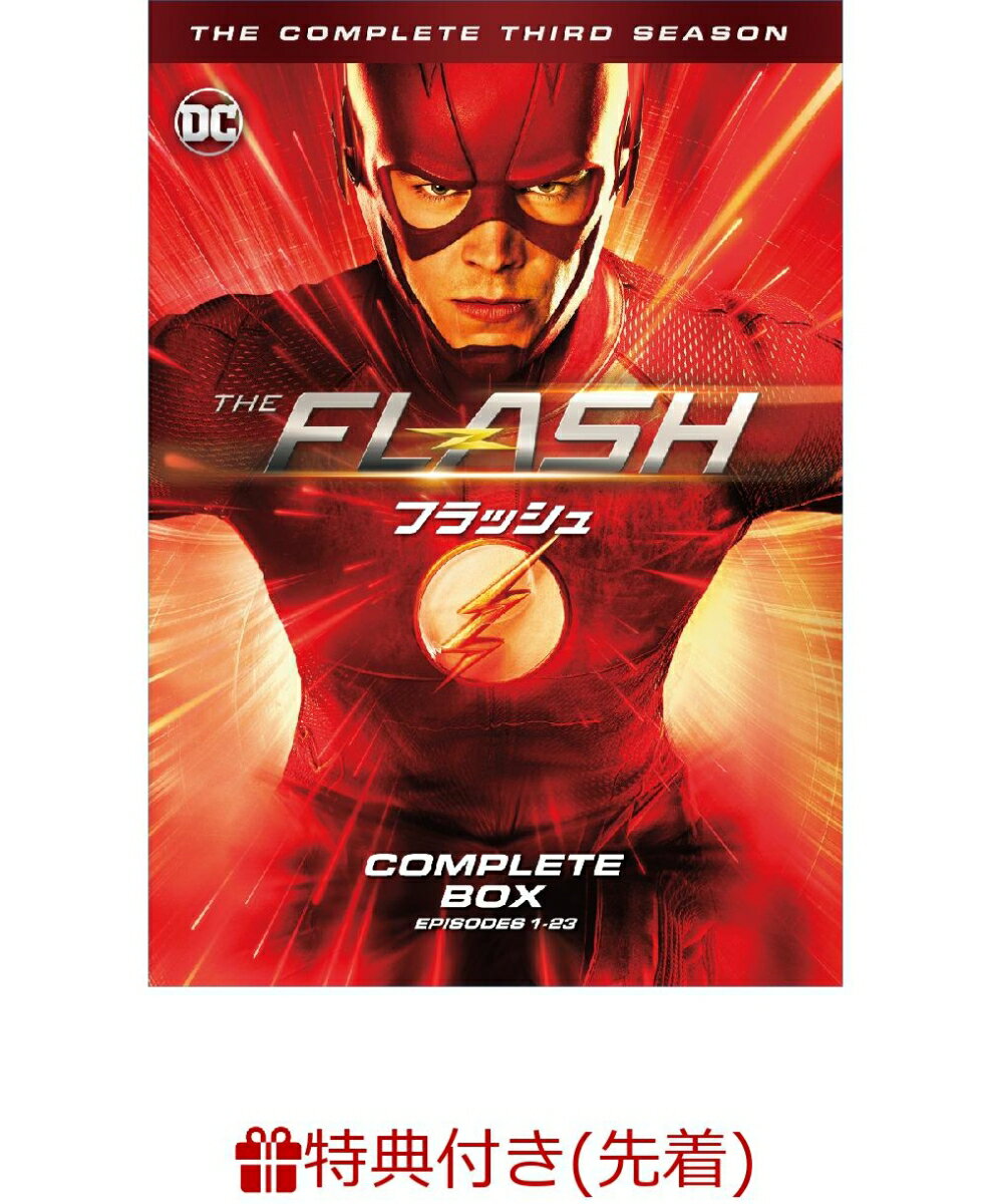 【先着特典】THE FLASH/フラッシュ ＜サード・シーズン＞ DVD コンプリート・ボックス(12枚組)(DCTVシリーズ コミコン特製大型バッグ ピンバッジ付き)