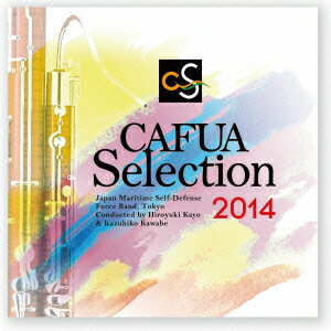 CAFUAセレクション2014::吹奏楽コンクール自由曲選「PN/チェコ組曲」