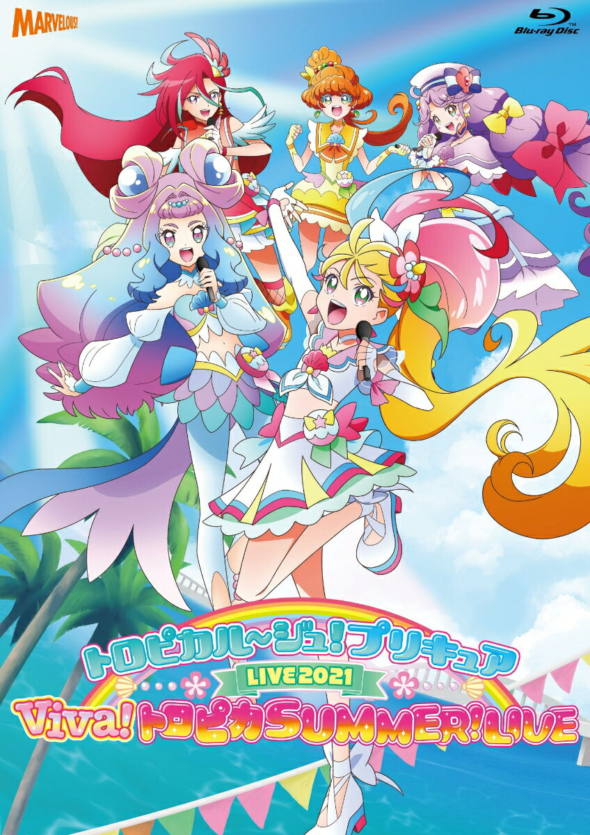 トロピカル～ジュ プリキュアLIVE2021 Viva トロピカSUMMER LIVE【Blu-ray】 (V.A.)