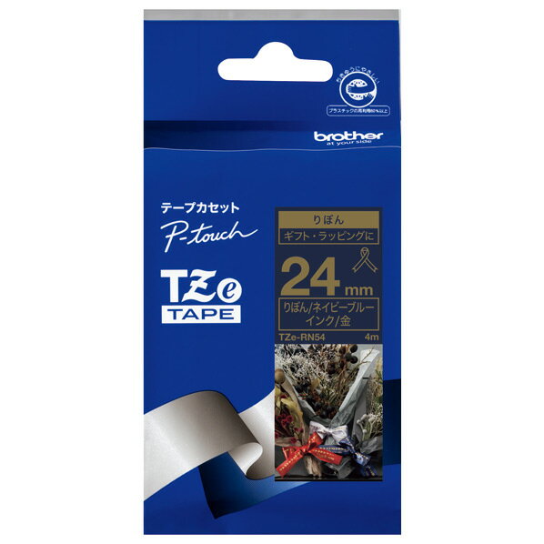 【ブラザー純正】ピータッチ リボンテープ TZe-RN54 幅24mm (金文字/ネイビーブルー)