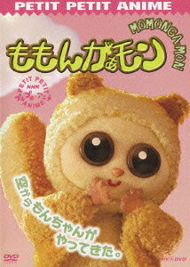 MOMONGA-MON — Blu-ray/DVD cover
