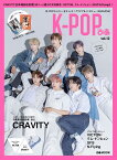 K-POPぴあ（vol．12） CRAVITY日本雑誌初登場！30ページ超えの大特集！VIC （ぴあMOOK）
