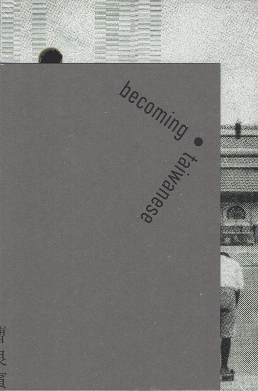 Becoming　Taiwanese