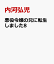 悪役令嬢の兄に転生しました8