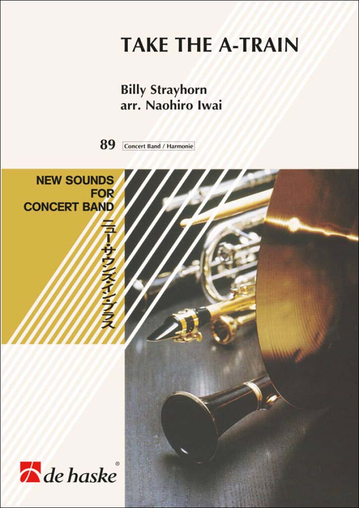 【輸入楽譜】ストレイホーン, Billy: A列車で行こう/岩井直溥編: スコアとパート譜セット
