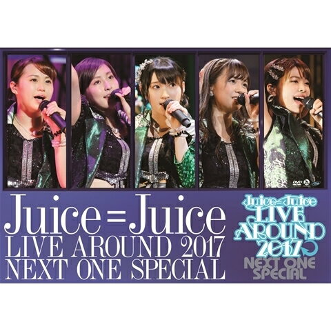 Juice=Juice LIVE AROUND 2017 ～NEXT ONE SPECIAL～ 