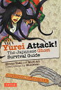 Yurei attack！ the Japanese ghost surviv 依田寛子