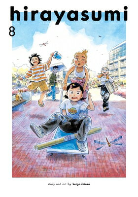 Hirayasumi, Vol. 8 HIRAYASUMI VOL 8 （Hirayasumi） 