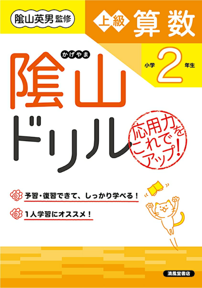 応用力をこれでアップ！

☆ 図などを用いた「わかりやすい説明」

☆ 大切な単元の理解度を深める「まとめ」

☆ 応用力を伸ばす「豊富な問題量」

3つのポイントで、応用力がアップします。