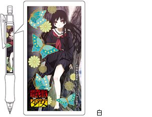 地獄少女 シャーペン／白