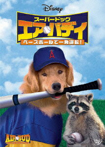スーパードッグ エア・バディ/ベースボールで一発逆転! [ ケイトリン・ワックス ]