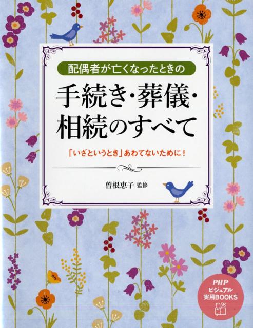 �۶��Ԥ�˴���ʤä��Ȥ��μ�³�����򵷡���³�Τ��٤�