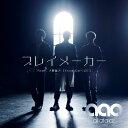 プレイメーカー feat. 大野雄大 (from Da-iCE) (通常盤 CD＋DVD) [ all at once ]