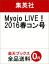 Myojo LIVE!(2016 春コン号) 600円
