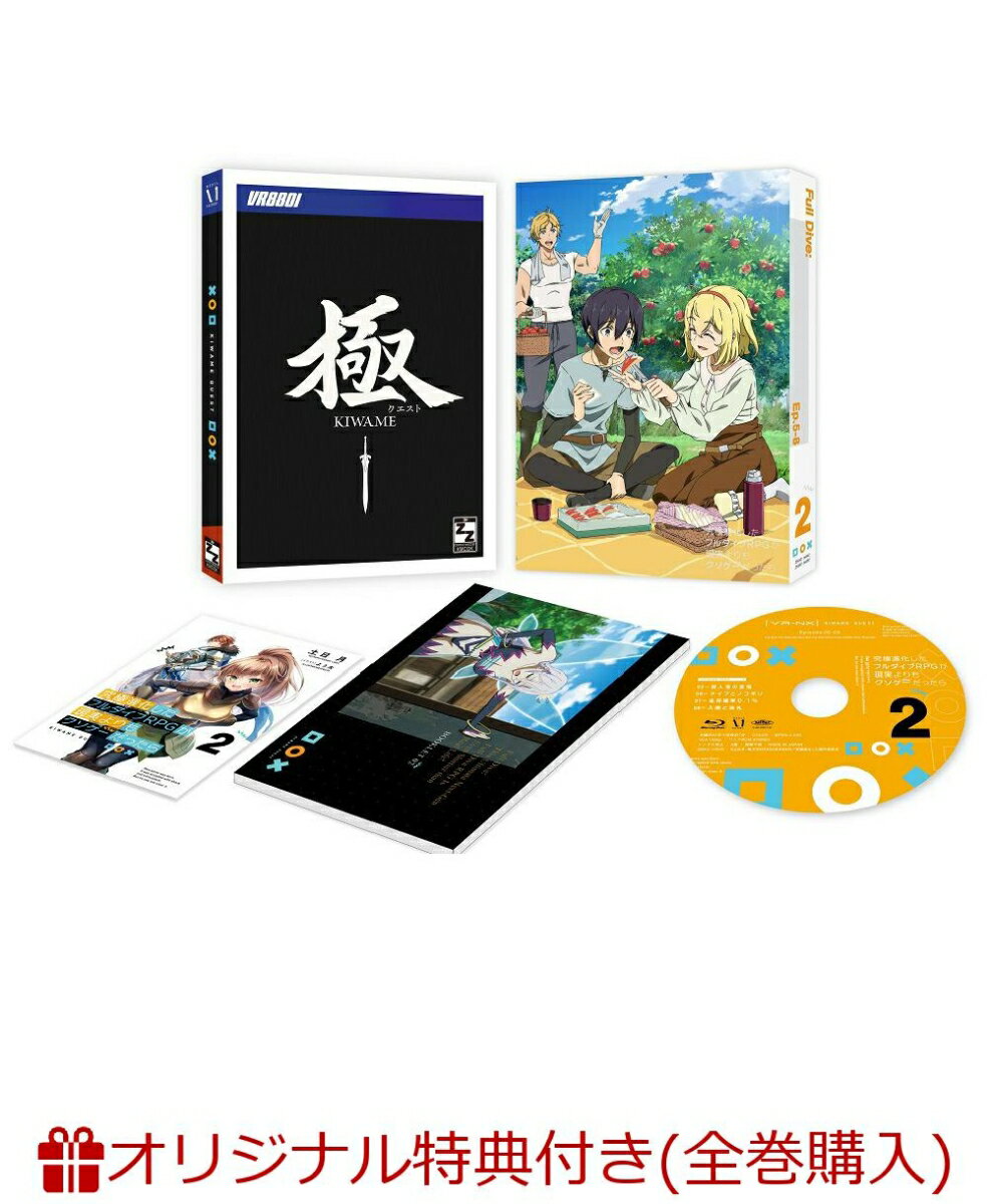 究極進化したフルダイブRPGが現実よりもクソゲーだったら 第2巻(オリジナルB2布ポスター)【楽天ブックス限定全巻購入特典】