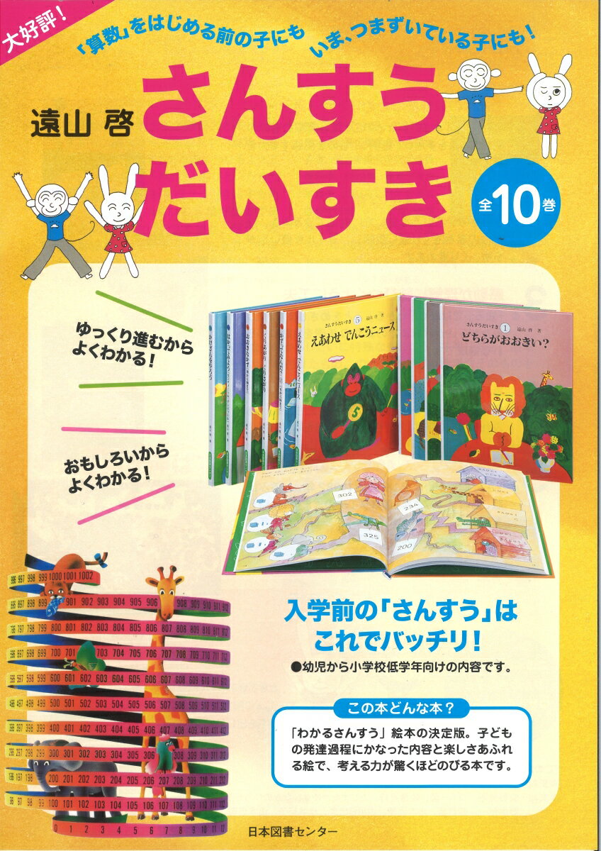 12才までに身につけたいシリーズ（全6巻セット） （花まる学習会式） [ 花まる学習会 ]