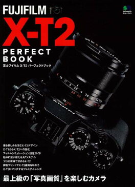 富士フイルムX-T2パーフェクトブック （エイムック）