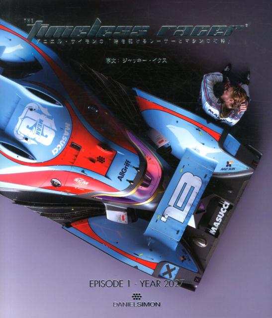 THE　timeless　racer（EPISODE1）