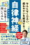 なんとなくだるい、疲れやすいを解消する！ 自律神経について小林弘幸先生に聞いてみた