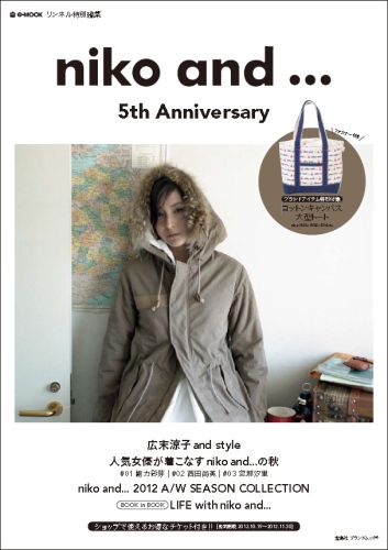 nikoand5thAnniversary e-mookˡפ򸫤