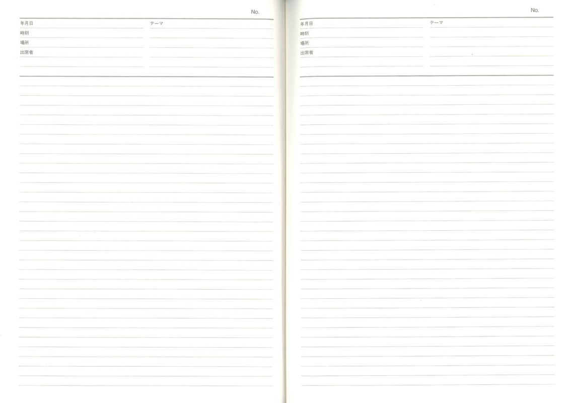 メモランダム（会議録）（2019）