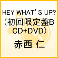 HEY WHAT’S UP?(初回限定盤B CD+DVD)