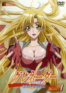 グレネーダー ほほえみの閃士 1 [ 海瀬壮祐 ]