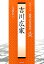 吉川広家 7,020円