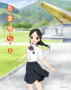 たまゆら～もあぐれっしぶ～第4巻 【Blu-ray】 [...