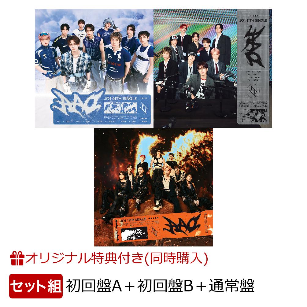 【楽天ブックス限定配送BOX】【楽天ブックス限定同時購入特典+早期予約特典】【クレジットカード決済限定】【シリアル対象】【第1弾】AAO (初回盤A＋初回盤B＋通常盤セット)(クリアファイル(ソロ全9種類の内、ランダム1種)+エントリーコード×3)