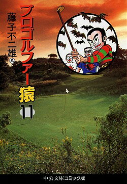 第11巻