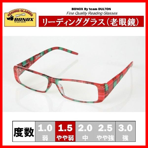 DULTON リーディンググラス S955-86RD/1.5