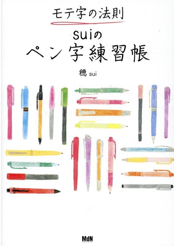 ネット上で１４万人が悲鳴を上げた、あの苦手文字を克服！みんなの苦手な２００文字を解説します！