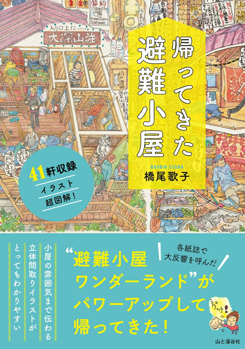 山の魅力にどっぷりはまる!とっておきのアウトドア本16冊 山の魅力にどっぷりはまる!とっておきのアウトドア本16冊