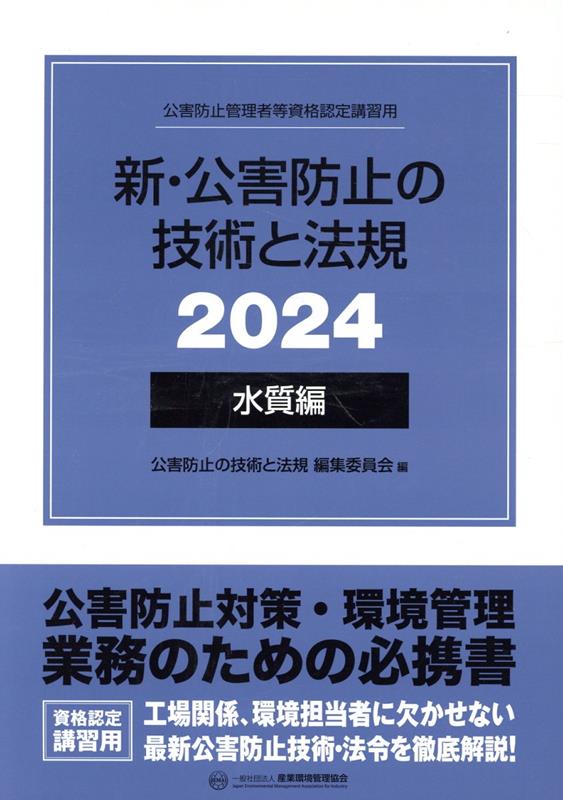 日本100名城公式ガイドブック スタンプ帳つき 日本の文化遺産「城」を見に行こう （歴史群像シリーズ） [ 日本城郭協会 ]