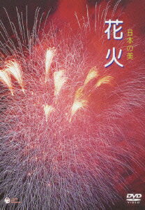 日本の美 花火