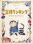 王様ランキングピアノ・コレクション