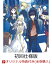 【楽天ブックス限定全巻購入特典対象】とある魔術の禁書目録III Vol.1(特典アニメ＆特典サントラCD付)(初回仕様版)