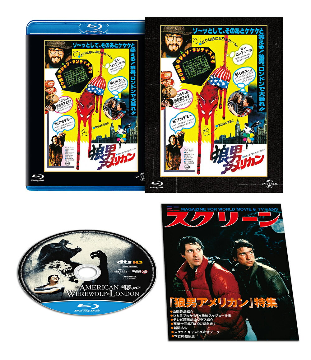 狼男アメリカン ユニバーサル思い出の復刻版【Blu-ray】