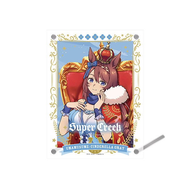 アニメ『ウマ娘 シンデレラグレイ』 ブロマイド付きアクリルフォトフレーム4スーパークリーク~CHAMPIONS~