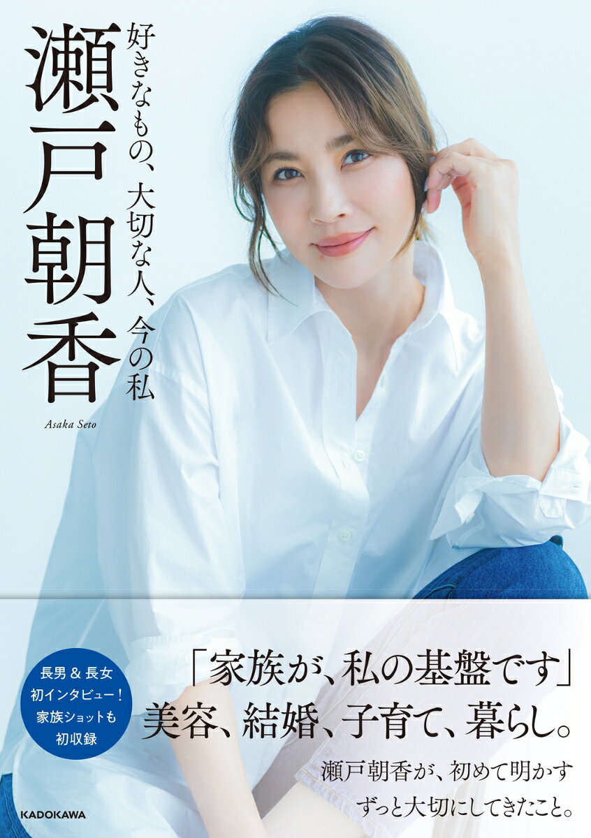好きなもの、大切な人、今の私