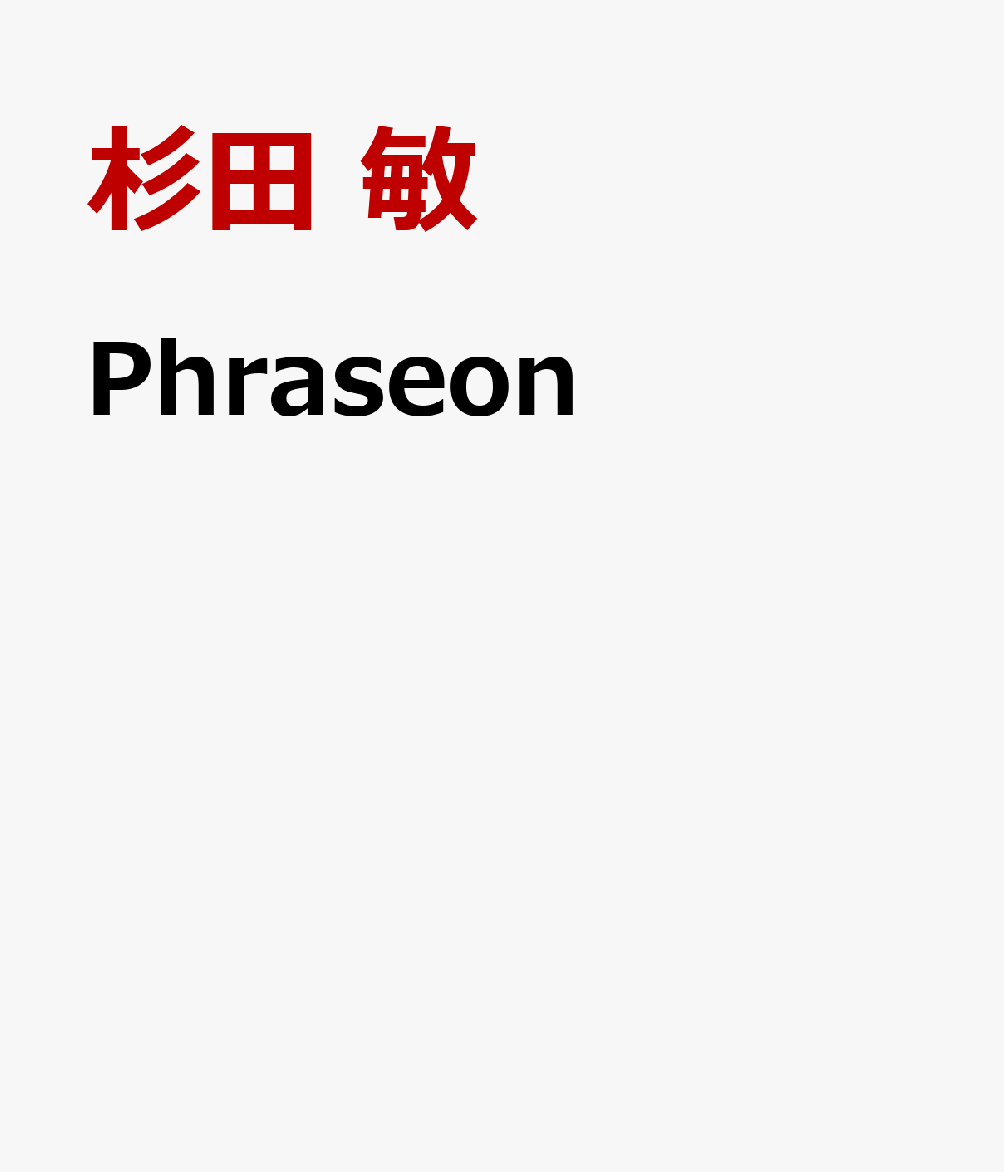 Phraseon