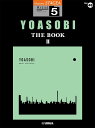 STAGEA アーチスト (5級) Vol.48 YOASOBI 『THE BOOK 2』