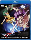 マクロスF ギャラクシーツアー FINAL in ブドーカン【Blu-ray】 (アニメーション)