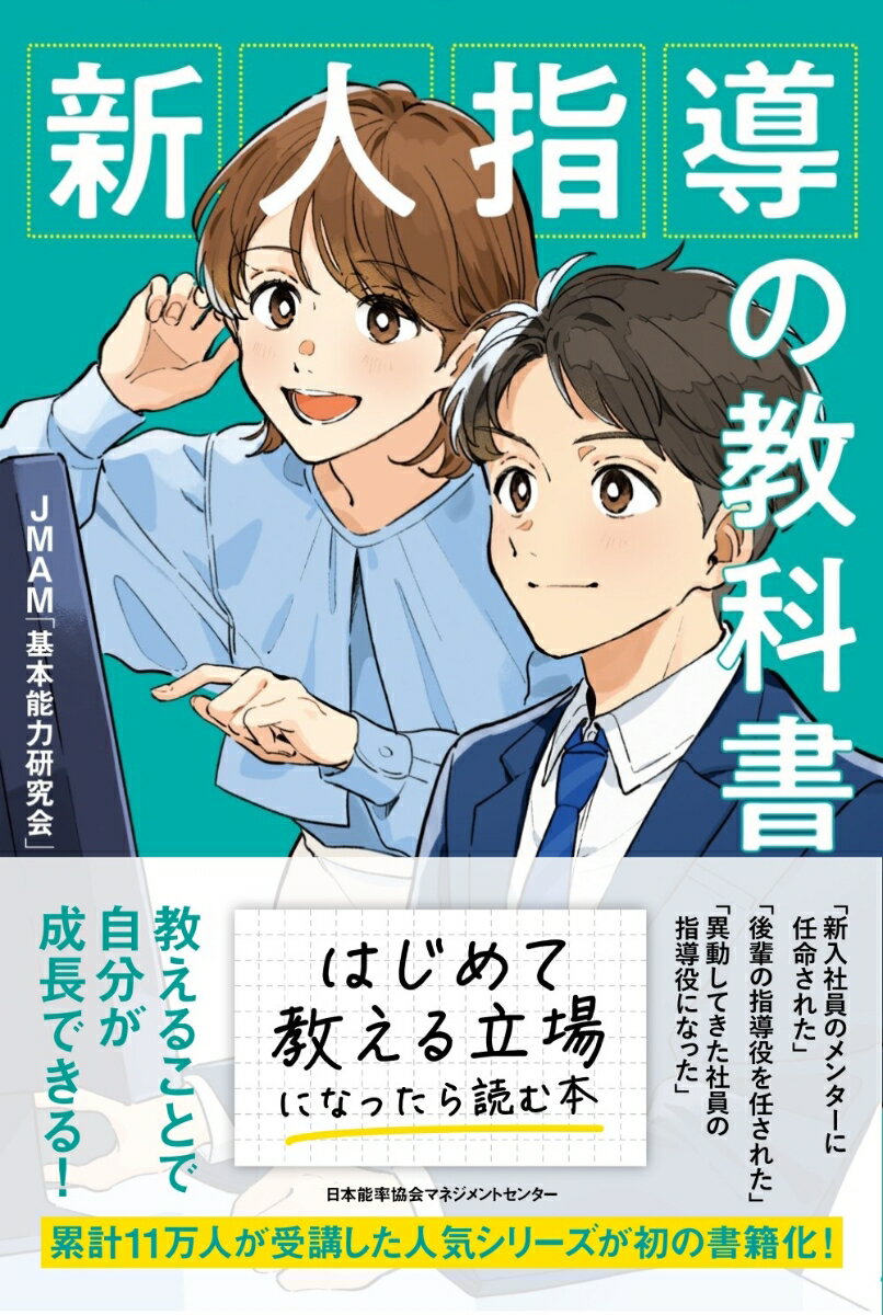 【中古】 経営革新時代の新ビジネスマンの基礎知識 / 松原 勇 / ぎょうせい [単行本]【宅配便出荷】