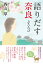 語りだす奈良 ふたたび 1,620円
