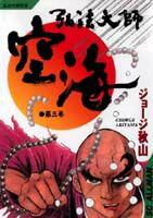 第3巻